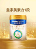 美素佳兒（Friso）皇家嬰兒配方奶粉1段（0-6個月嬰兒適用）400克 乳鐵蛋白 新國標(biāo) 皇家 1段 400g 【乳鐵蛋白】 曬單實(shí)拍圖