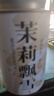 尋西湖茶葉茉莉花茶2025新茶特級(jí)茉莉飄雪七窨一提濃香型嫩芽罐裝100g 曬單實(shí)拍圖