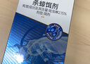 拜滅士拜耳蟑螂藥藍珠殺蟑膠餌滅蟑蟲卵雙殺家用廚房室內(nèi)一窩端家用5g 曬單實拍圖