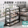 小匠材鞋架簡(jiǎn)易家用門口宿舍室內(nèi)多層收納出租屋鞋架子黑色4層56cm 曬單實(shí)拍圖