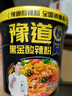 豫道食品黑金酸辣粉135g*6桶/箱重慶風(fēng)味紅薯米粉米線夜宵方便速食免煮 曬單實(shí)拍圖