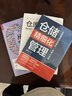 倉庫主管精細(xì)化管理3本套：倉儲精細(xì)化管理 讓倉庫高效運(yùn)轉(zhuǎn)的12項核心技能+從零開始學(xué)做倉庫主管+倉庫主管：規(guī)劃設(shè)計·物料入庫·庫存管理·出庫管理 曬單實拍圖