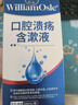 宣醫通脫敏牙膏狀醫用漱口水含漱液口腔潰瘍緩解口腔炎癥創(chuàng  )面疼痛套裝 曬單實(shí)拍圖