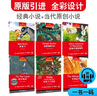 黑布林英語(yǔ)閱讀 初二年級(jí) 第2輯（一書(shū)一碼 套裝共6冊(cè)） 曬單實(shí)拍圖