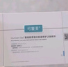 可復(fù)美稀有人參皂苷致研凈痘舒緩次拋精華液30支 曬單實(shí)拍圖