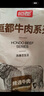 恒都 國(guó)產(chǎn)谷飼原切牛腩塊 2斤*2 偏瘦 肥瘦比1:9 不注水不滾揉 曬單實(shí)拍圖