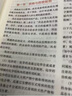 醫(yī)藥科技出版社2025年執(zhí)業(yè)藥師官方教材備考執(zhí)業(yè)藥師西藥學(xué)考試指南中藥學(xué)專業(yè)知識(shí)一二藥事管理與法規(guī)西藥學(xué)綜合知識(shí)與技能教材官方精選筆記答疑練習(xí)題庫教材 【西藥一】官方教材+歷年真題+電子題庫 曬單實(shí)拍圖
