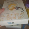 佳貝艾特（Kabrita）悅白嬰兒配方羊奶粉150克（荷蘭原裝進(jìn)口） 3段(12-36個(gè)月適用) 曬單實(shí)拍圖