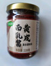 珍星鮮黃皮南乳汁家用潮汕紅豆腐乳醬汁燉東坡肉雞翅紅燒肉調(diào)味料商用 黃皮南乳醬228克*1瓶 曬單實拍圖