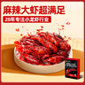 DeYAN德炎 小龍蝦 1.8斤麻辣4-6錢 凈蝦1斤 中號(hào) 22-30只 夜宵加熱即食 曬單實(shí)拍圖
