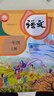 新華書店官方直發(fā)正版小學一二三四五六年級上冊下冊語文書課本全套12本教材人教版123456年級上下冊語文教材教科書 人民教育出版社 語文【一年級上】 曬單實拍圖