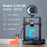 創(chuàng)想三維 3d打印機(jī) Ender-3 v3 se 家用桌面級(jí)全自動(dòng)調(diào)平FDM入門級(jí)DIY模型打印3d打印機(jī) Ender-3 V3 SE 曬單實(shí)拍圖