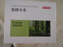 京東京造 家衛(wèi)士wood樟木條 樟腦丸香衣柜防蟲防蛀 衣物驅蟲室內30條 曬單實拍圖