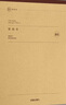 得力草稿紙草稿本學(xué)生用打草紙考試用大學(xué)生考研專用演草紙加厚稿紙白紙B5草稿紙米黃色草稿紙 【空白可撕】5本裝 共500張 曬單實(shí)拍圖