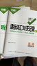 2025萬唯中考試題研究北京語文數(shù)學(xué)英語物化政治歷史生物地理初三總復(fù)習(xí)資料全套七八九年級(jí)初三中考真題輔導(dǎo)資料萬維教育旗艦店 英語 曬單實(shí)拍圖