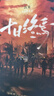 十日終焉全套實(shí)體書(shū)123456六冊(cè)囚籠+迷城+不息+樂(lè)園+萬(wàn)相象+白羊殺蟲(chóng)隊(duì)隊(duì)員番茄小說(shuō)高分懸疑腦洞青春推理無(wú)限流小說(shuō) 十日終焉6冊(cè)：不息+迷城+樂(lè)園+囚籠+萬(wàn)相+白羊 曬單實(shí)拍圖