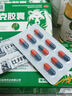 [金輝]比拜克膠囊 0.36g*18粒 4盒裝 復(fù)方熊膽粉膠囊清熱解毒降火口腔潰瘍牙齦腫痛【大藥房直發(fā)官方旗艦店正品最快次日達】 口腔潰瘍黃金組合 曬單實拍圖