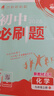 2026初中必刷題 化學九年級上冊 人教版 初三教材同步練習題教輔書 理想樹圖書 曬單實拍圖