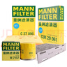 曼牌（MANNFILTER）濾清器套裝空氣濾空調(diào)濾機(jī)油濾速騰途觀帕薩特/奧迪Q3/斯柯達(dá)野帝 曬單實(shí)拍圖