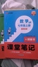 漢知簡2025秋新版初中課堂筆記 七年級上冊語文數(shù)學英語人教版教材解讀全解 初一上冊語文數(shù)學英語課前預習單重點知識梳理歸納學習參考資料【語數(shù)英3冊】 曬單實拍圖