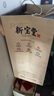 嶺南新寶堂陳皮十五年新會陳皮蘊月玻璃瓶15年陳皮送禮養(yǎng)生茶禮盒250克 曬單實拍圖