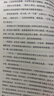 【包郵】都挺好原著小說大江大河歡樂頌作者阿耐作品另著落花時(shí)節(jié) 都挺好（套裝2冊(cè)） 定價(jià)99.6 曬單實(shí)拍圖