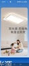 惠普普瑞護(hù)眼led客廳大燈吸頂燈智能APP簡(jiǎn)約中山燈具全屋套餐包安裝 曬單實(shí)拍圖