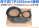 艾莫迅適用西門子S7-200plc編程電纜200Smart下載數(shù)據(jù)線USB-PPI轉(zhuǎn)串口通訊線6ES7901-3DB30-0XA0 免驅(qū)動(dòng)【3DB30隔離款】支持200Smart 曬單實(shí)拍圖