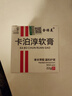 金諾美卡泊淳軟膏22g 3盒裝 曬單實拍圖
