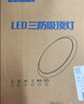惠普精工三防吸頂燈led超薄簡(jiǎn)約陽(yáng)臺(tái)臥室廚衛(wèi)過(guò)道燈具30CM白光 曬單實(shí)拍圖