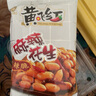 黃飛紅麻辣花生210g 曬單實(shí)拍圖
