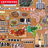 上海旅游景點(diǎn)紀(jì)念貼紙素材家鄉(xiāng)美食風(fēng)俗手抄報(bào)識(shí)字報(bào)自粘 成都 36枚 曬單實(shí)拍圖