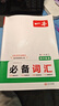 一本高中英語(yǔ)必備詞匯 2026版高考基礎(chǔ)音標(biāo)串記課標(biāo)3500詞匯拓展詞匯積累高頻短語(yǔ)高一二三真題例句 曬單實(shí)拍圖