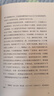 雪國 川端康成諾貝爾文學(xué)獎得主作品日本文學(xué)巔峰之作 漢譯世界文學(xué)5 曬單實(shí)拍圖