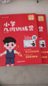 艾麥思小學(xué)幾何訓(xùn)練營(yíng)數(shù)學(xué)思維訓(xùn)練母題解題舉一反三練習(xí)冊(cè)玩轉(zhuǎn)一二三四五六年級(jí)幾何知識(shí)點(diǎn)小學(xué)幾何8大模型人教版蘇教版配套講題視頻學(xué)霸必刷題寒假預(yù)復(fù)習(xí)課后提升專項(xiàng)突破練習(xí)解題技巧全國(guó)通用 小學(xué)幾何訓(xùn)練營(yíng)【1 曬單實(shí)拍圖
