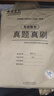 2026年考研數學(xué)歷年真題真刷試卷答案詳解2004-2025共22年數學(xué)一301數學(xué)二302數學(xué)三303 2026考研數學(xué)二真題真刷【2004-2025】 曬單實(shí)拍圖