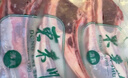 東來順 內蒙古羔羊原切帶肉棒骨2斤羊腿手把肉煲湯燉煮 清真中華老字號 曬單實拍圖