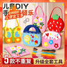 酷小帥兒童縫縫樂暑假禮物優(yōu)質(zhì)環(huán)保材料兒童玩具幼兒園小學(xué)手工diy材料包創(chuàng)意兒童手工制作 可愛包包5個 曬單實拍圖