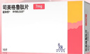 【原研進(jìn)口】諾和忻 司美格魯肽片 7mg*10片/盒 曬單實拍圖