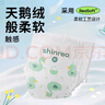 爽然（shinrea）天鵝拉拉褲XXL60片超薄男女通用超柔透氣【品牌直供 安心品質(zhì)】 曬單實拍圖