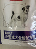 皇家犬糧SD25小型成犬配方支持消化系統(tǒng)健康皇家全價(jià)2KG 曬單實(shí)拍圖