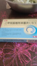 [晟世]二甲雙胍格列本脲片(Ⅱ) 0.25g:2.5mg*60片 5盒裝 曬單實拍圖