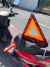 京悠雨德國汽車(chē)三腳架警示牌支架?chē)鴺苏J證加強反光車(chē)輛故障停車(chē)用折 350g加厚國標款可折疊(帶收納盒) 曬單實(shí)拍圖