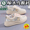 啄木鳥(niǎo)真皮鏤空板鞋女2025夏季新款百搭時(shí)尚厚底防滑休閑鞋女士運(yùn)動(dòng)涼鞋 啄木鳥(niǎo)卡其 【鏤空透氣 專柜】 39 標(biāo)準(zhǔn)尺碼 曬單實(shí)拍圖