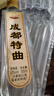 成都特曲  純糧固態(tài)法   濃香型白酒 52%vol 500mL 1瓶 曬單實(shí)拍圖