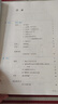 【時光學(xué)】25秋教材伴學(xué)筆記九年級語文上冊人教版 初中三教材同步教材筆記課堂筆記隨堂筆記課本教材全解同步課堂預(yù)復(fù)習(xí) 曬單實拍圖