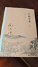 【包郵可選】南懷瑾全集系列 珍藏南懷瑾的書(shū)作品集選集全集典藏 七年級閱讀中國古代哲學(xué)和宗教國學(xué)經(jīng)典書(shū)籍 復旦大學(xué)出版社 新華文軒旗艦店 論語(yǔ)別裁 全套2冊 曬單實(shí)拍圖