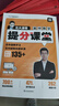 2025新版有道領(lǐng)世北大源哥高中數(shù)學(xué)提分課堂高一高二高三全國通用版本高中數(shù)學(xué)公式大全高考數(shù)學(xué)知識點總結(jié)高一高二高三數(shù)學(xué)沖刺提分必備贈700分鐘高中視頻知識寶典 贈送現(xiàn)高二/新高三視頻學(xué)習(xí)寶典 曬單實拍圖