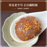 淘藕人藕粉圓子豆沙餡純手工藕圓子藕粉丸子湯圓元宵正宗揚州寶應特產(chǎn) （豆沙餡+芝麻餡）各1袋共 600g 300g/袋（每袋15粒） 曬單實(shí)拍圖
