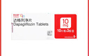 【原研藥】6盒裝 安達(dá)唐 達(dá)格列凈片 10mg*30片/盒 曬單實(shí)拍圖